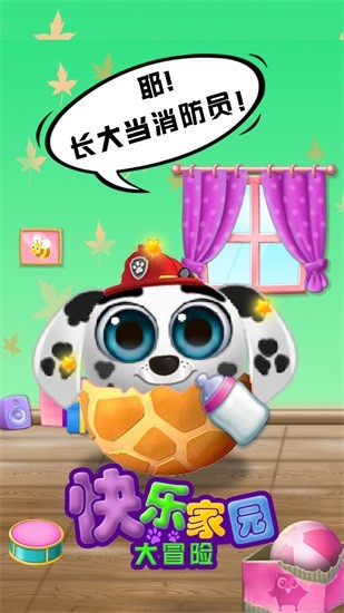 快樂家園大冒險游戲下載