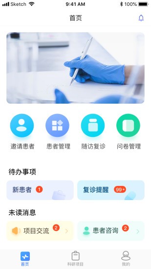 醫(yī)甸園 醫(yī)甸園安卓版