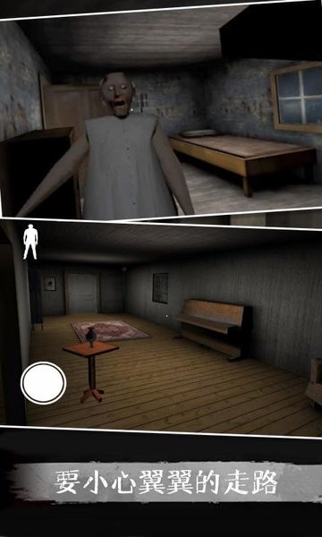 恐怖奶奶5游戲 v4.0.5 安卓版 0