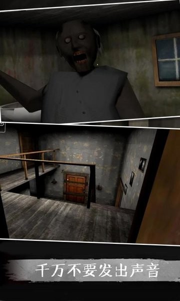 恐怖奶奶5游戲 v4.0.5 安卓版 1