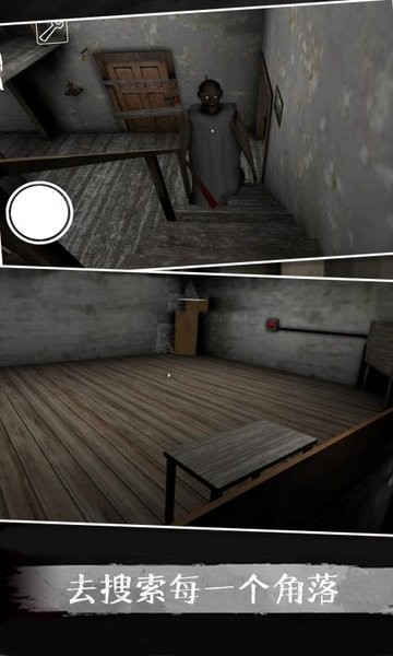 恐怖奶奶5游戲 v4.0.5 安卓版 3