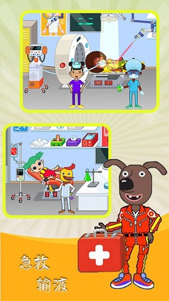 魔法城堡醫(yī)院游戲 魔法城堡醫(yī)院安卓版