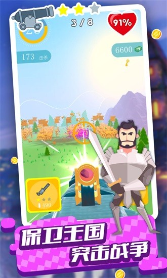 火柴王國保衛(wèi)戰(zhàn) v1.0 安卓版 0