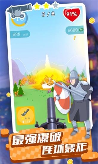 火柴王國保衛(wèi)戰(zhàn)游戲下載