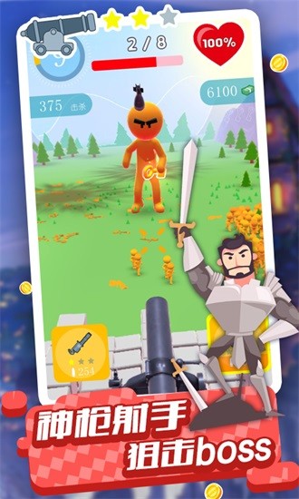 火柴王國保衛(wèi)戰(zhàn) v1.0 安卓版 2