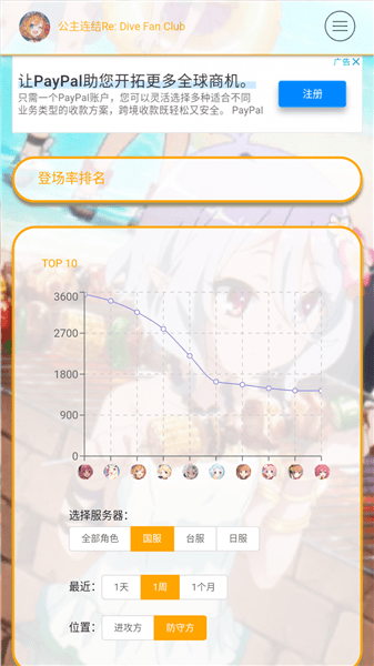 公主连结竞技场查询 公主连结竞技场查询