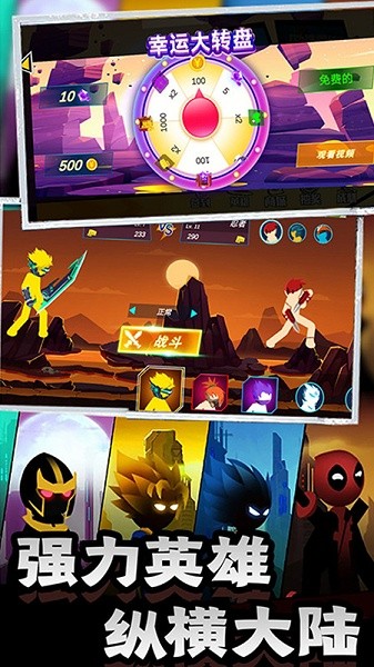 熾熱對(duì)決游戲 v2.1 安卓版 1