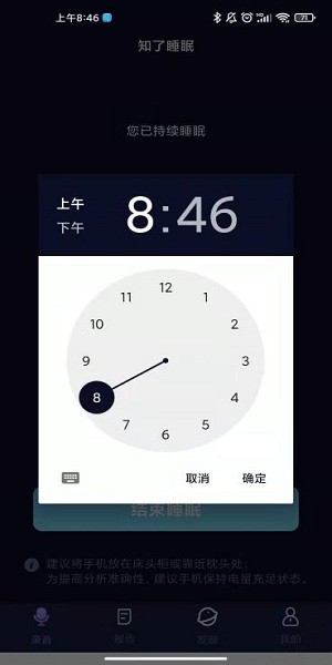 知了睡眠 v1.2.61 安卓版 0