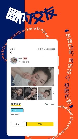 尋花軟件 v19.0.6 安卓版 3