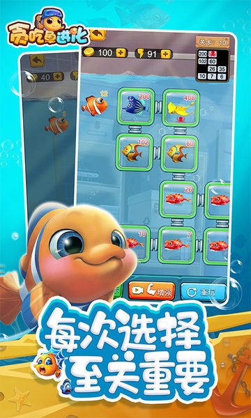 貪吃魚進(jìn)化論手游 v1.0 安卓版 1