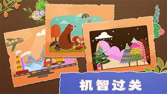 自由拼拼樂 自由拼拼樂安卓版