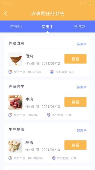 牧運萬助手手機版 v1.0.0 安卓版 0