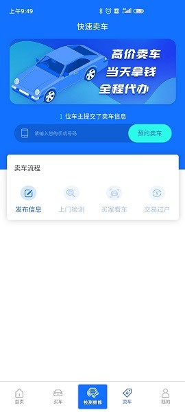 同城e車最新版 v2.1.3 安卓版 0