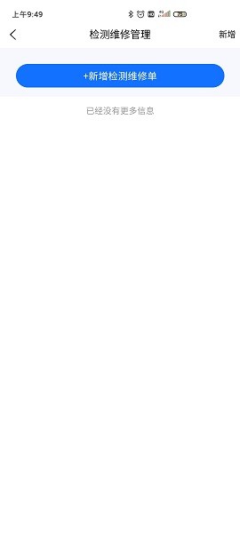 同城e車最新版 v2.1.3 安卓版 1