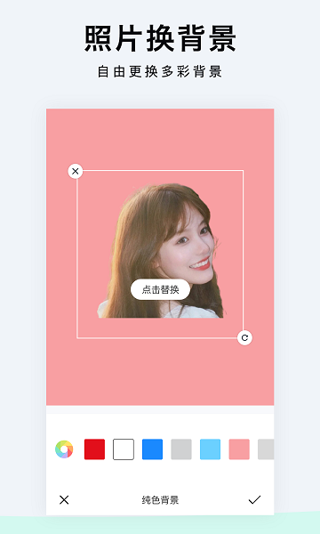 摳圖p圖軟件免費(fèi) v1.2.4 手機(jī)安卓版 0