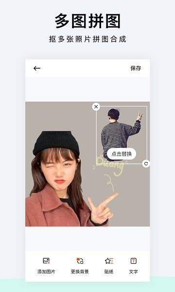 手機(jī)摳圖p圖軟件下載