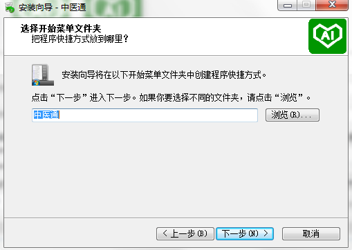 中醫(yī)通電腦版官方 v1.1.0 pc版 0