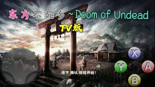 东方不死乡pvz正式版