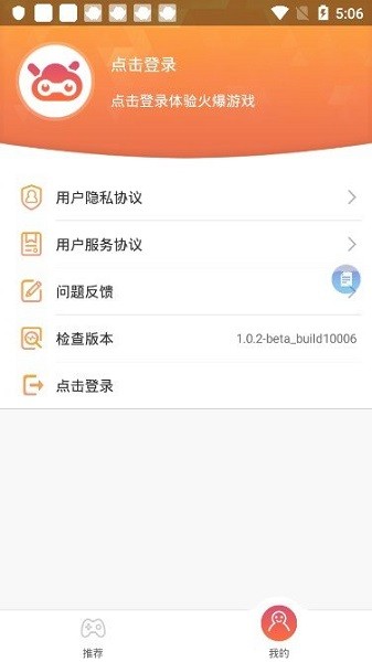 游族云游戲app v1.0.2 最新版安卓版 0