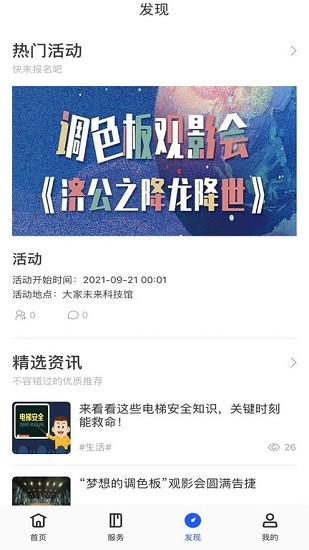 花園e家 花園e家app下載