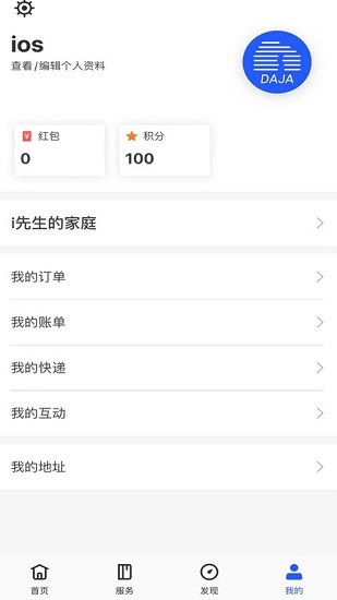 花園e家app v1.7 安卓版 2