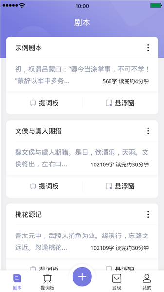 獅子提詞助手軟件 v1.0.0 最新版 0
