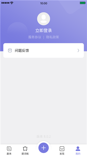 獅子提詞助手軟件 v1.0.0 最新版 1