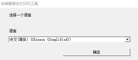 愛普生l3153驅動