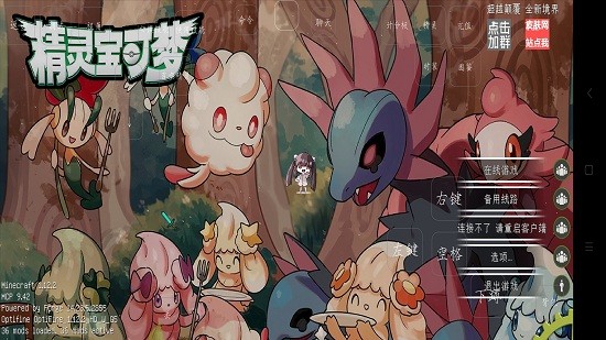 我的世界阿輝寶可夢(mèng)最新版 v1.1 安卓版 0