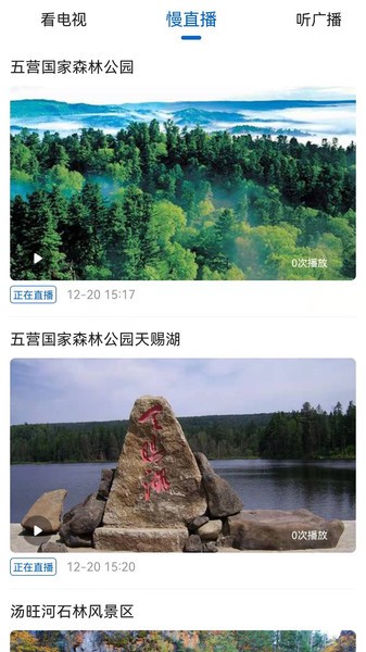 林都伊春 v4.5.4 最新版 0