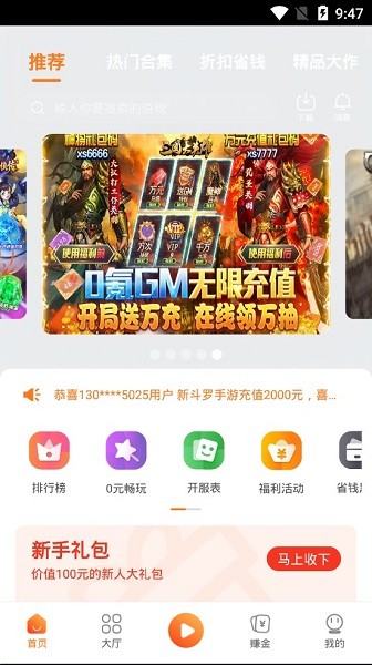 易維手游盒子 v3.0 安卓版 0