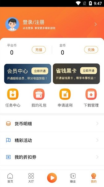 易維手游盒子 v3.0 安卓版 2