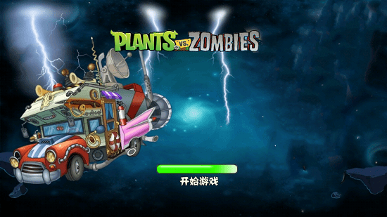 植物大戰(zhàn)僵尸時空之旅版(pvz時空之旅) v0.0.2 安卓版 0