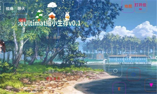 我的世界澪Ultimate模組 v1.4 安卓版 3