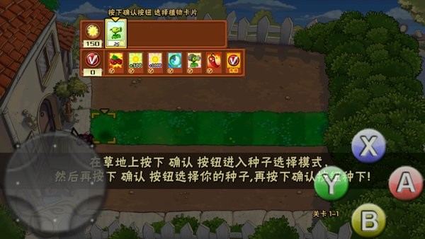 植物大戰(zhàn)僵尸um手機(jī)版(pvz um) v601 安卓版 1
