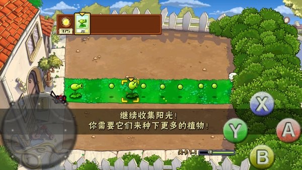 植物大戰(zhàn)僵尸um手機(jī)版(pvz um) v601 安卓版 2