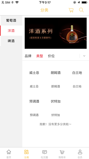 酒芒果app v1.7 安卓版 2