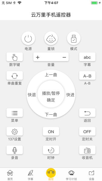云萬(wàn)里國(guó)學(xué)機(jī)手機(jī)版 v1.4.0 安卓版 1