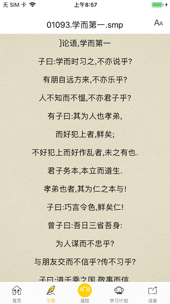 云萬(wàn)里國(guó)學(xué)機(jī)手機(jī)版 v1.4.0 安卓版 2