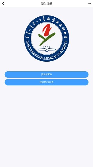 i醫(yī)大安卓版