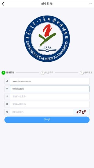 i醫(yī)大最新版本 v4.3.2 安卓版 3