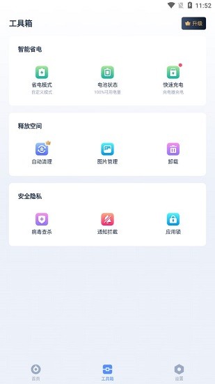 noxboosternox最新版 v1.3.2 安卓版 0