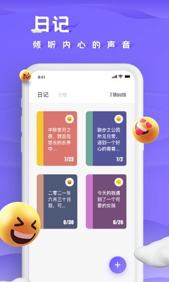 小小記錄app v3.2.3 最新版 0