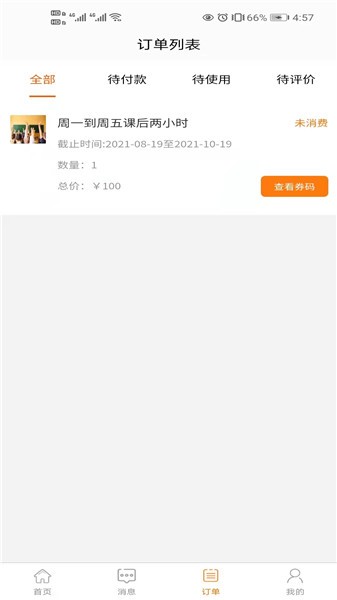 言立行手機版 v1.1.0 安卓版 1