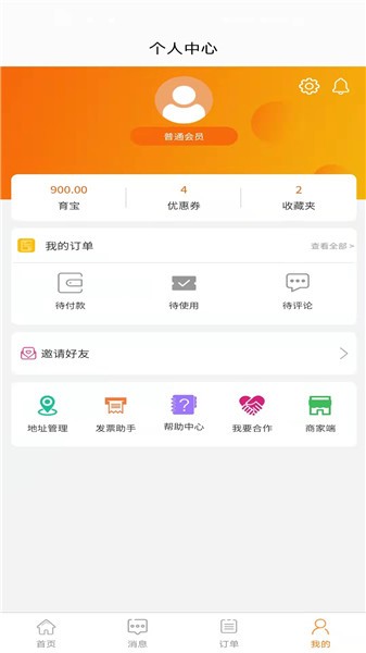 言立行手機版 v1.1.0 安卓版 2
