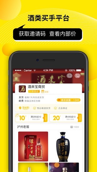 酒來(lái)寶最新版 v1.0.7 安卓版 0