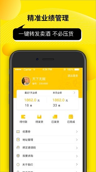 酒來(lái)寶最新版 v1.0.7 安卓版 2