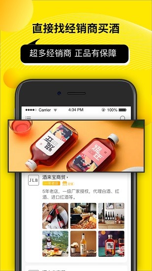 酒來(lái)寶 酒來(lái)寶app