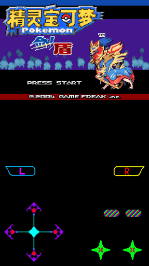 口袋妖怪劍盾鎧之孤島gba手機(jī)版 v1.0 安卓版 0