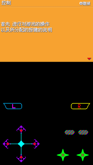 口袋妖怪劍盾鎧之孤島gba手機(jī)版 v1.0 安卓版 1